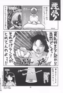 Page 32 of Hinnyuu Musume Vol.3 - preview thumbnail