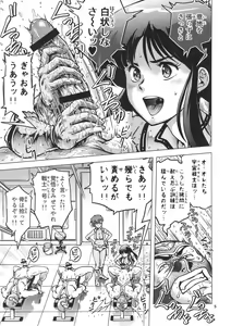 Page 4 of Shouwa no Doero Pair - preview thumbnail
