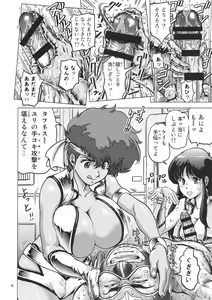 Page 5 of Shouwa no Doero Pair - preview thumbnail