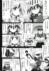 Page 8 of Khawwar Iseki no Akumu - preview thumbnail