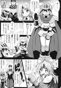 Page 9 of Khawwar Iseki no Akumu - preview thumbnail