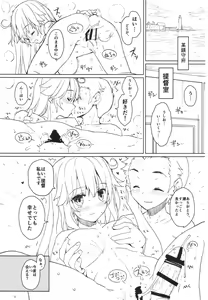 Page 3 of Ushio no Onsen Kuchikukan - preview thumbnail