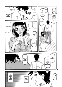 Page 3 of Akebi no Mi - Miwako - preview thumbnail