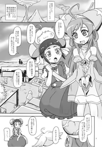 Page 3 of Rojiura no Osewagakari - preview thumbnail