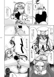 Page 11 of Hatsu Buri - preview thumbnail