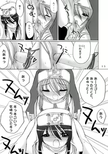Page 14 of Hatsu Buri - preview thumbnail