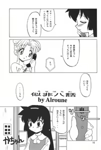 Page 11 of PMex.<Kanzenban>：Kyoushoujo Series - preview thumbnail