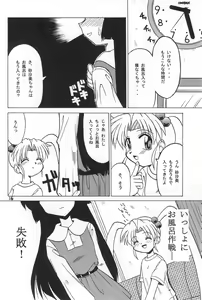 Page 16 of PMex.<Kanzenban>：Kyoushoujo Series - preview thumbnail