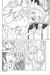 Page 16 of MAGEWAPPA vol.11 - preview thumbnail
