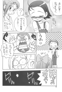 Page 20 of MAGEWAPPA vol.11 - preview thumbnail