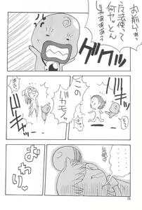 Page 28 of MAGEWAPPA vol.11 - preview thumbnail