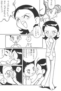 Page 35 of MAGEWAPPA vol.11 - preview thumbnail