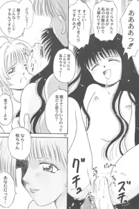 Page 16 of Datte Datte... - preview thumbnail