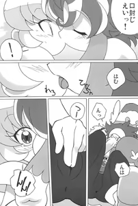 Page 27 of Magejun POLESTAR - preview thumbnail