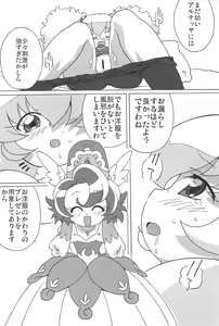 Page 30 of Magejun POLESTAR - preview thumbnail