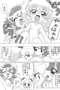 Page 49 of Magejun POLESTAR - preview thumbnail