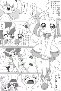 Page 50 of Magejun POLESTAR - preview thumbnail