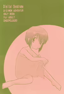 Page 22 of Digital Syndrome - preview thumbnail