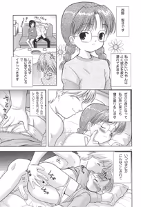 Page 11 of LITTLE LOVERS 4 Wataru Seken wa Onii-chan Bakari - preview thumbnail