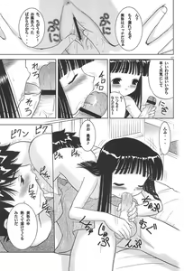 Page 7 of LITTLE LOVERS 4 Wataru Seken wa Onii-chan Bakari - preview thumbnail