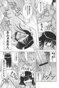 Page 9 of LITTLE LOVERS 4 Wataru Seken wa Onii-chan Bakari - preview thumbnail