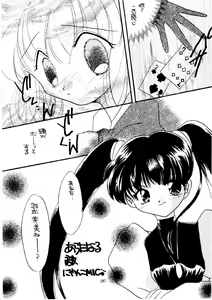 Page 103 of The Lolita Special 1 - preview thumbnail