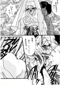 Page 121 of The Lolita Special 1 - preview thumbnail