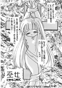 Page 81 of The Lolita Special 1 - preview thumbnail