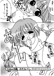 Page 91 of The Lolita Special 1 - preview thumbnail
