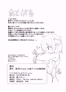 Page 34 of Kurayami Temptation - preview thumbnail