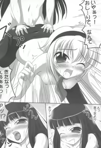 Page 16 of Tips Bukatsu no Ato no… - preview thumbnail
