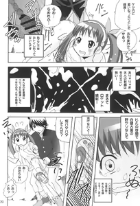 Page 22 of Aryaryagi-san tara Gomutai na 2 - preview thumbnail