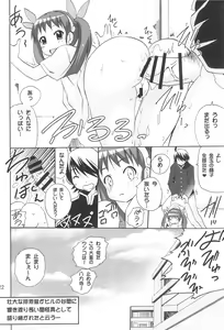 Page 24 of Aryaryagi-san tara Gomutai na 2 - preview thumbnail