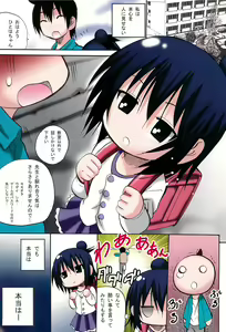 Page 3 of Hitoha Tsuma - preview thumbnail