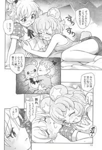 Page 14 of Kuma no Ko Mofurun - Mofurun, The Bear Child - preview thumbnail