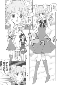 Page 9 of Kuma no Ko Mofurun - Mofurun, The Bear Child - preview thumbnail