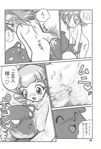 Page 20 of Baku, Senyou. ~Sanshimai Gattai Special~ - preview thumbnail