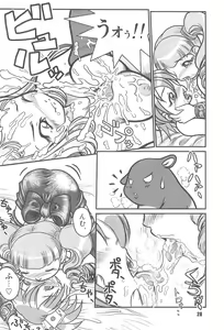 Page 30 of Baku, Senyou. ~Sanshimai Gattai Special~ - preview thumbnail
