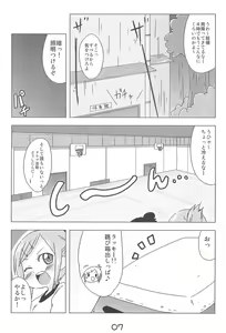 Page 7 of Miya-Hito - preview thumbnail