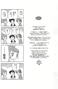 Page 3 of Silent roar - preview thumbnail