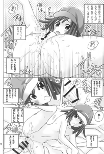 Page 28 of Aryaryagi-san tara Gomutai na - preview thumbnail