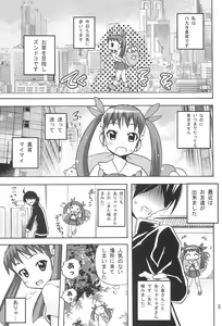 Page 7 of Aryaryagi-san tara Gomutai na - preview thumbnail