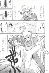 Page 12 of AUTOMATIC INCOMPETENCE - preview thumbnail