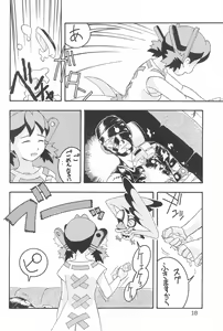 Page 18 of AUTOMATIC INCOMPETENCE - preview thumbnail