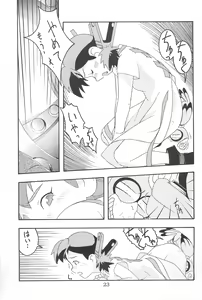Page 23 of AUTOMATIC INCOMPETENCE - preview thumbnail