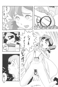 Page 24 of AUTOMATIC INCOMPETENCE - preview thumbnail