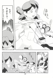 Page 28 of AUTOMATIC INCOMPETENCE - preview thumbnail