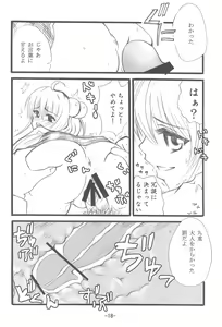 Page 18 of Odenwa Rinrin - preview thumbnail