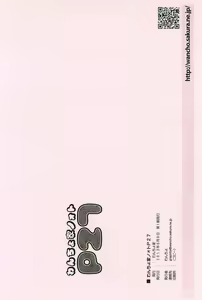 Page 12 of Wancho-ke Note P27 - preview thumbnail