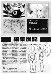 Page 26 of ROCK'N ROLL KIDS 2ND Wave - preview thumbnail